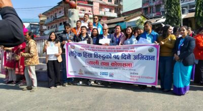 सिन्धुलीमा लैङ्गिक हिंसा विरुद्धको १६ दिने अभियान संचालन हुँदै